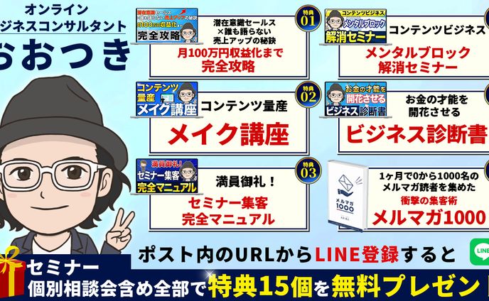 おおつき様プレゼント企画バナー