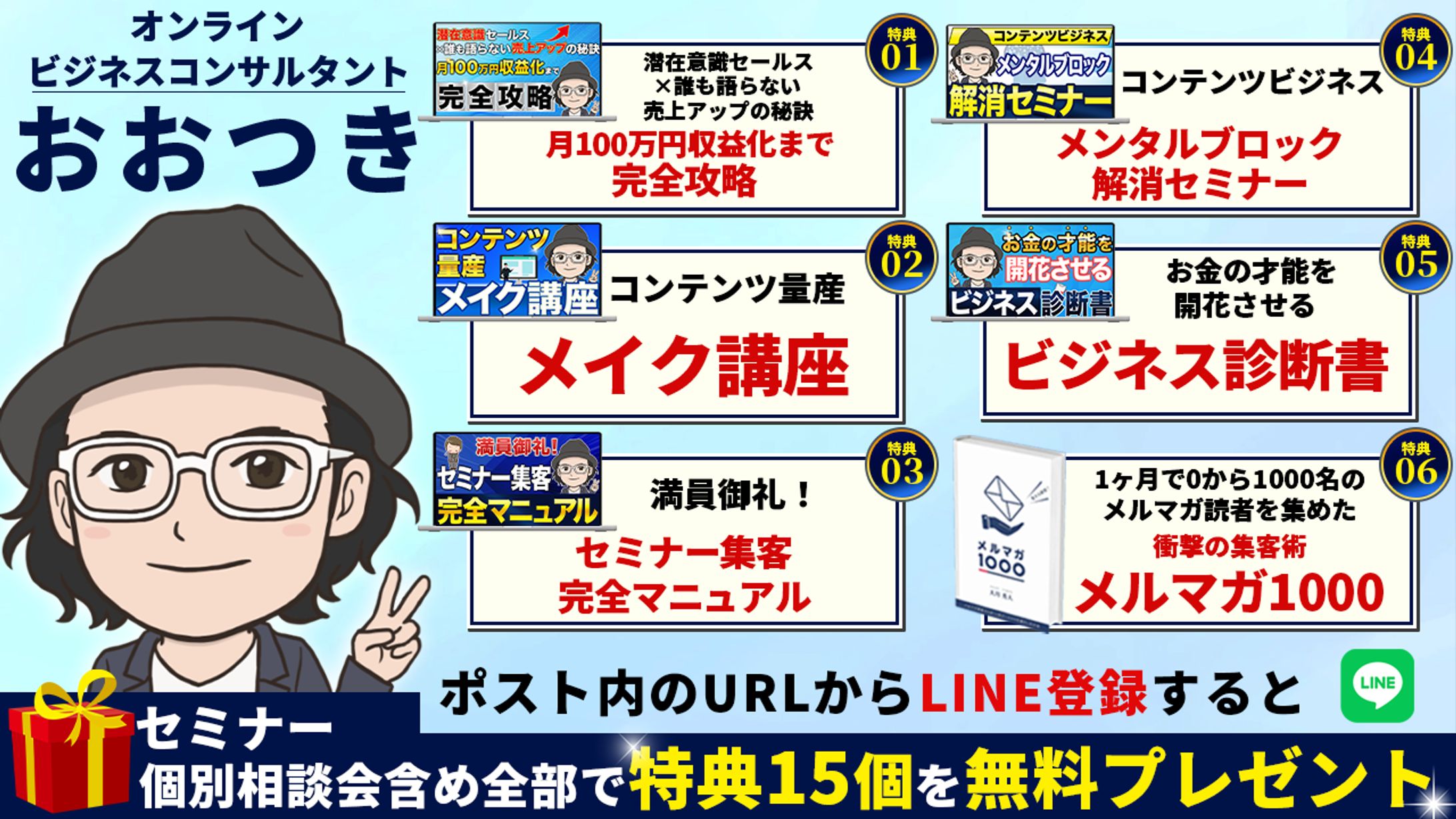 おおつき様プレゼント企画バナー-1