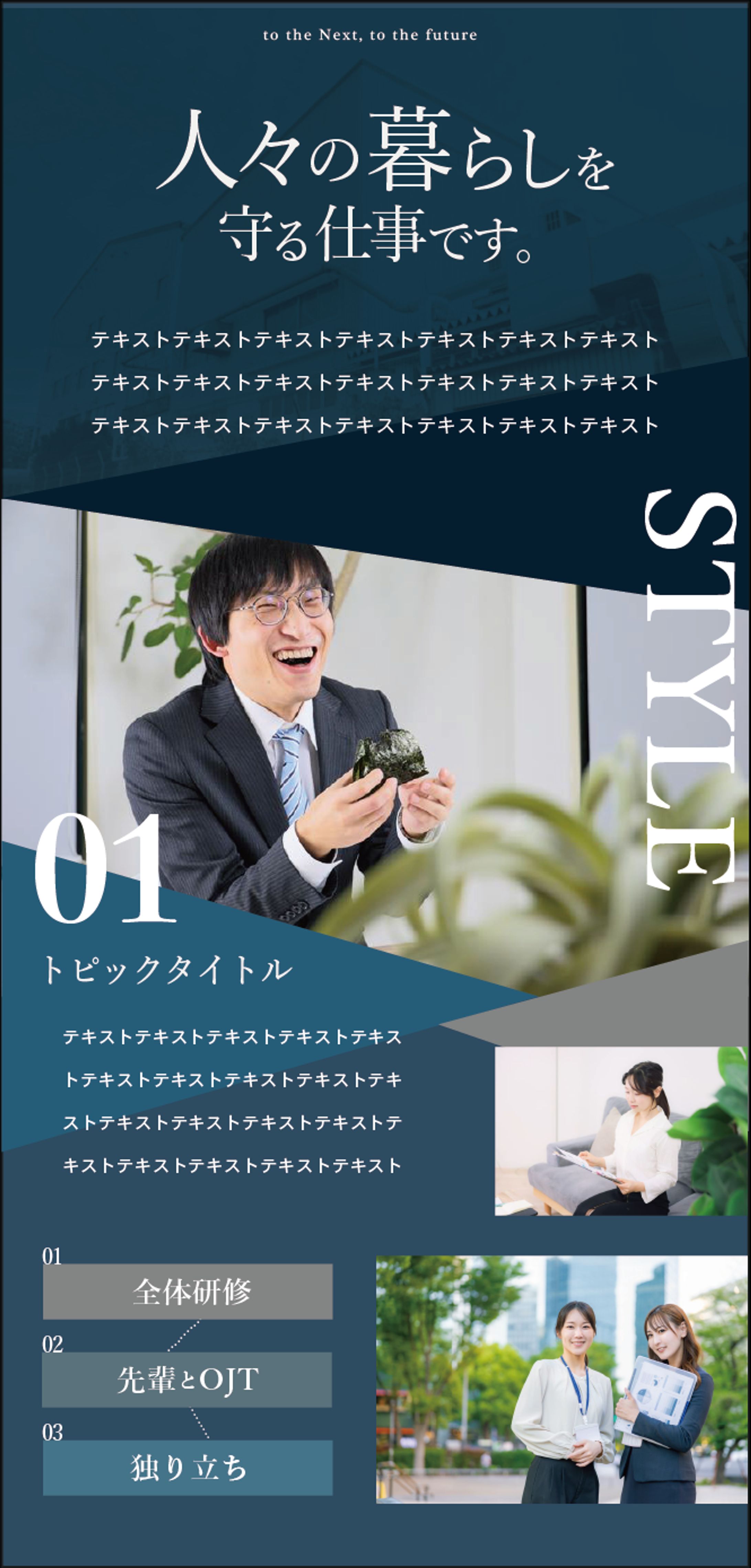 求人バナーデザイン-1