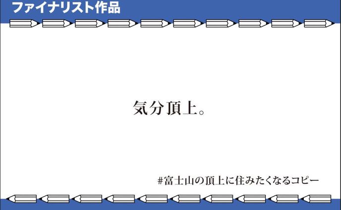 it、コピーライティング