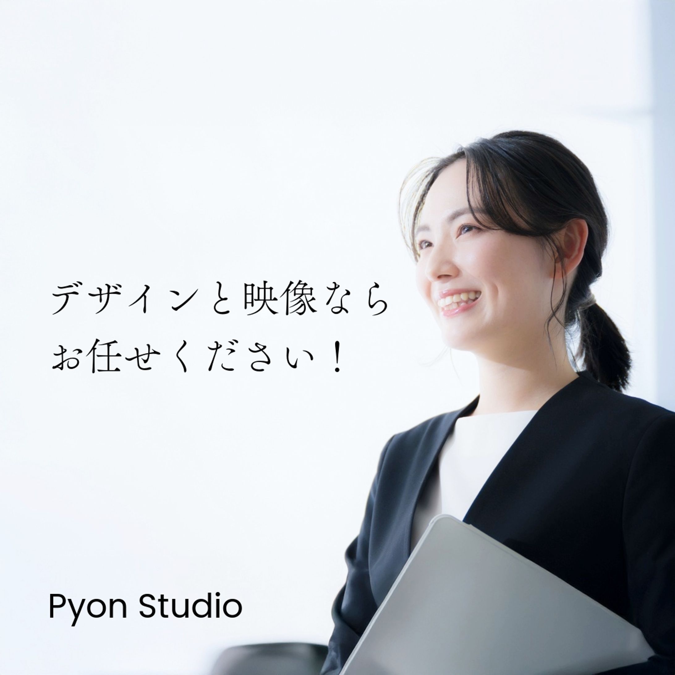 Pyon Studio バナー広告-1