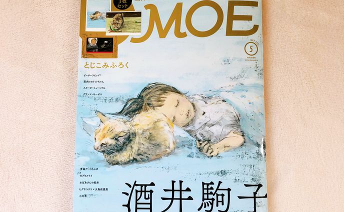  【掲載】MOE　2021年5月号