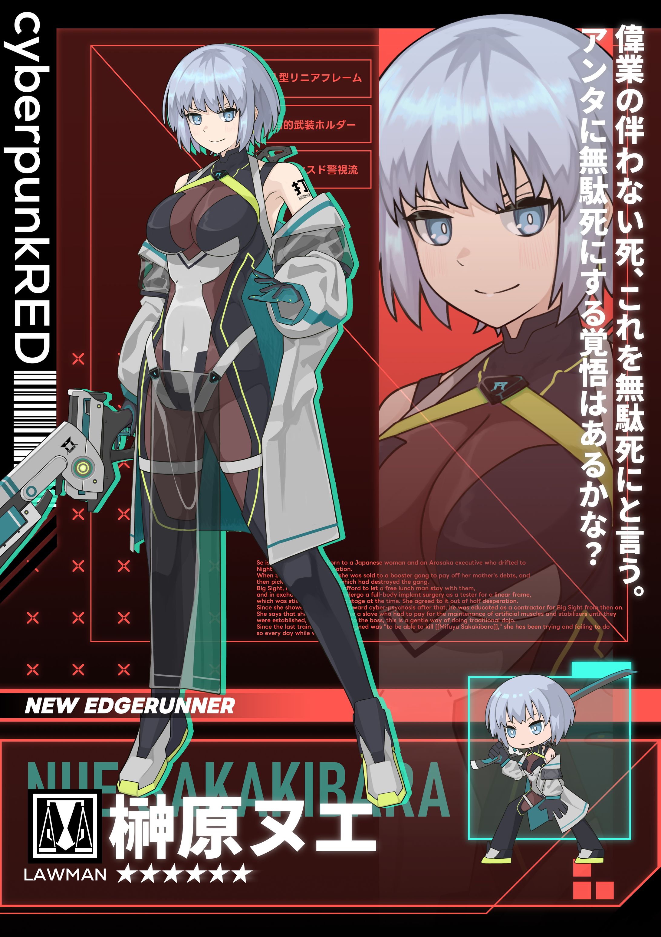 榊原ヌエ-1