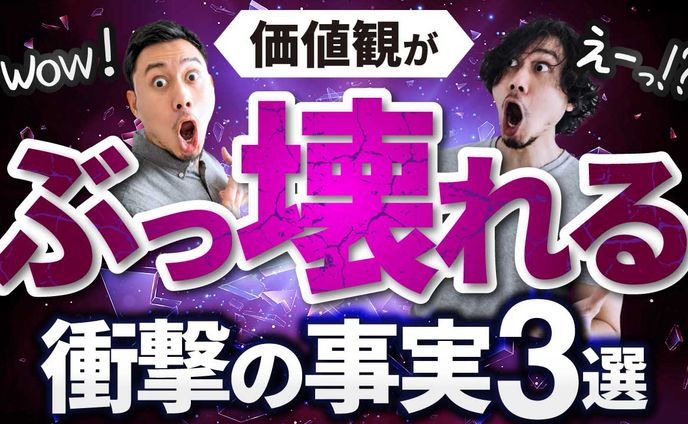 【自主制作】YouTubeサムネイル