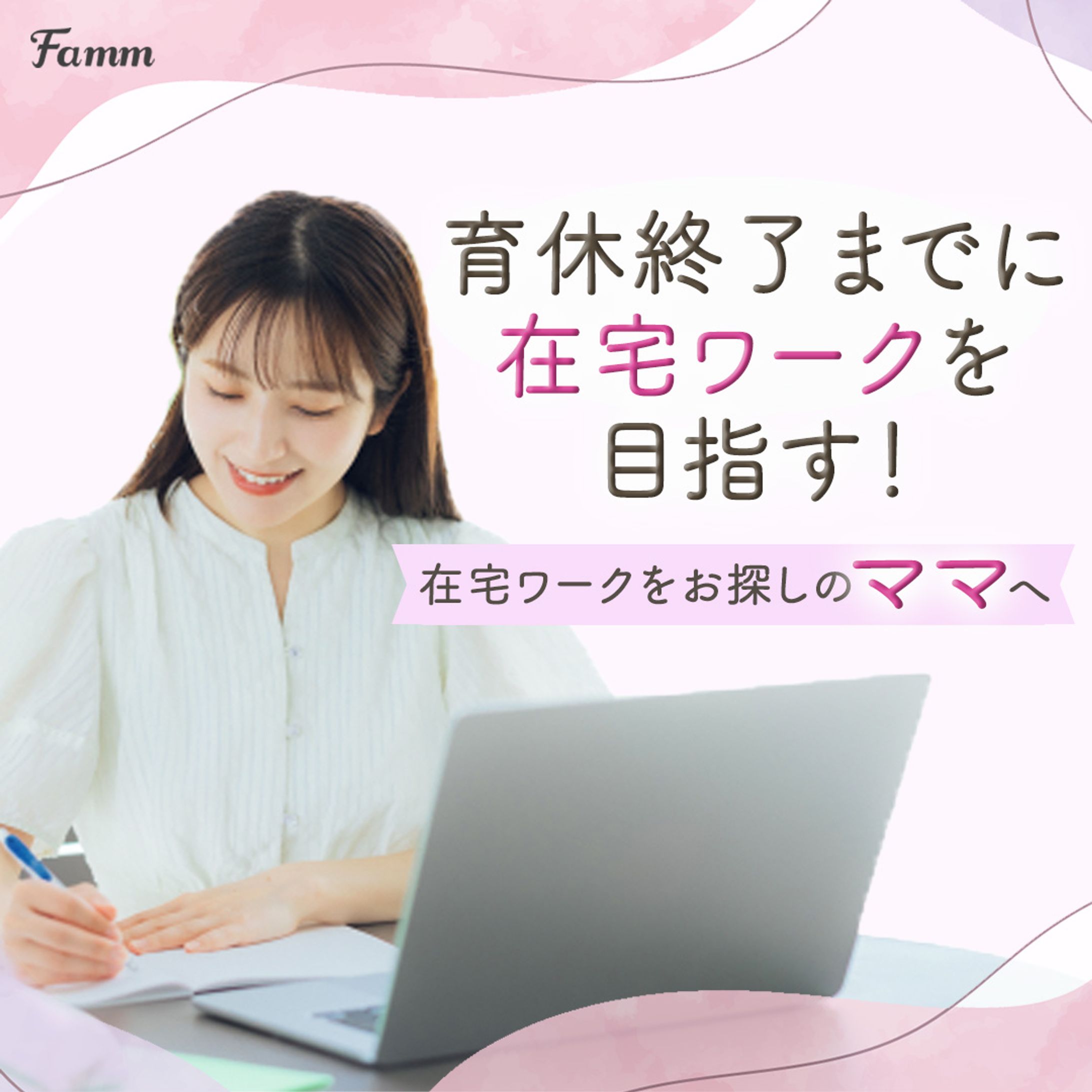 ⚪︎実案件-1