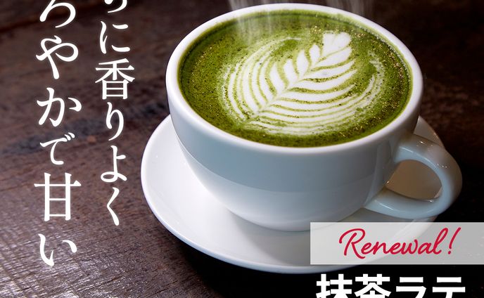 インスタントドリンク通販会社 リニューアル商品 バナー（架空）