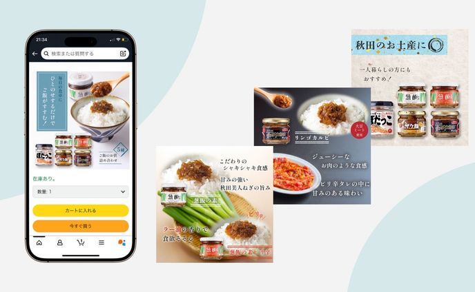 Amazon商品画像【ご飯のお供セット】