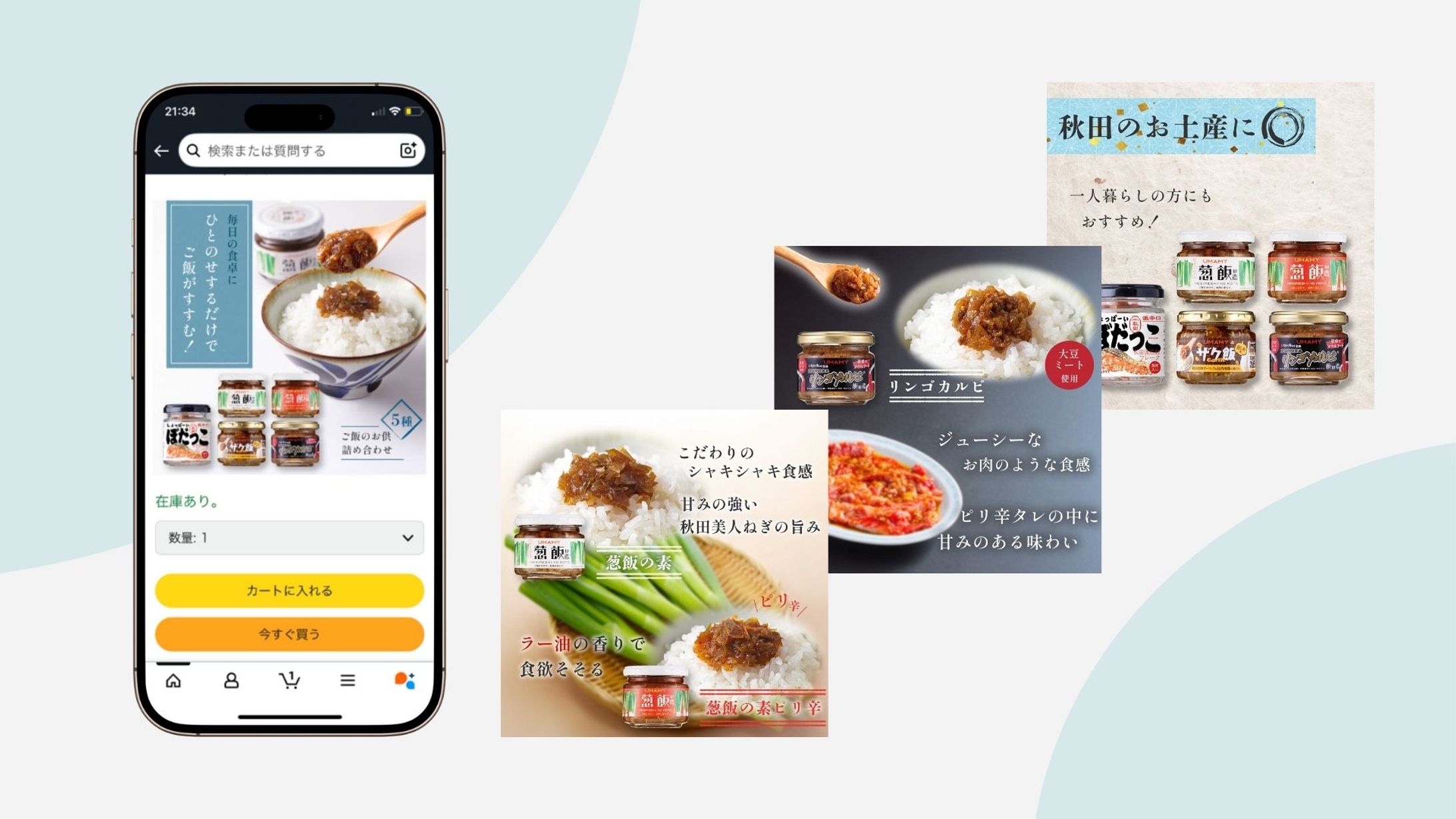 Amazon商品画像【ご飯のお供セット】-1