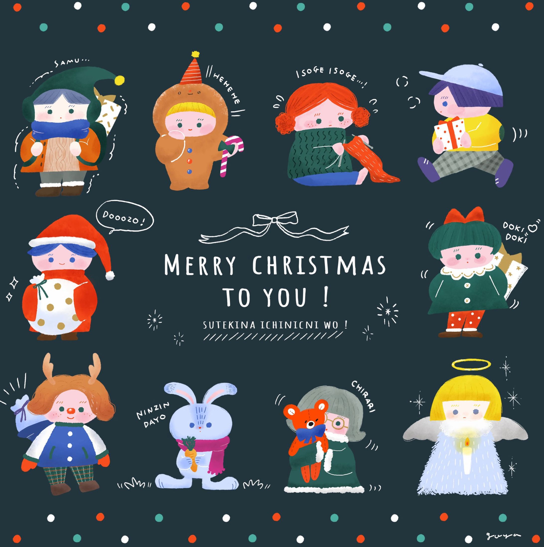 クリスマスイラスト-1