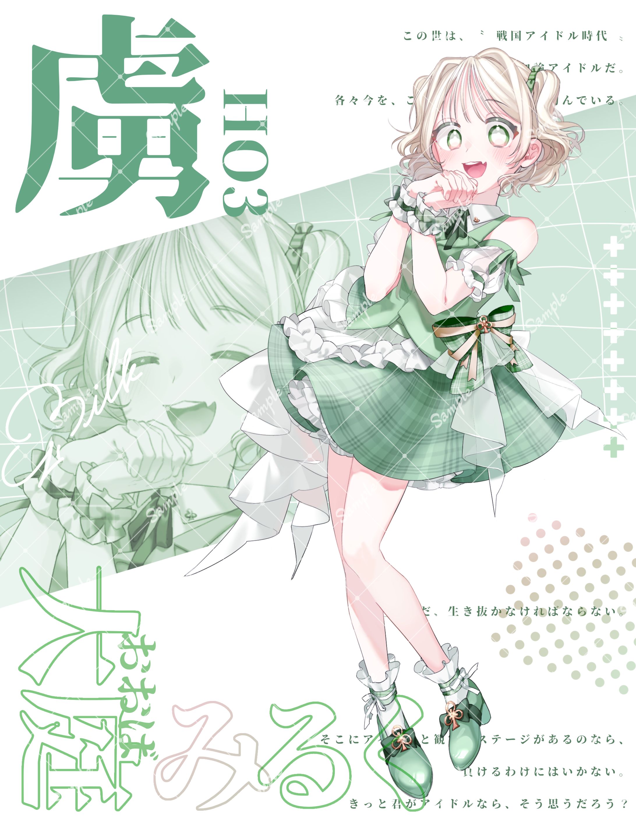 創作　立ち絵-1