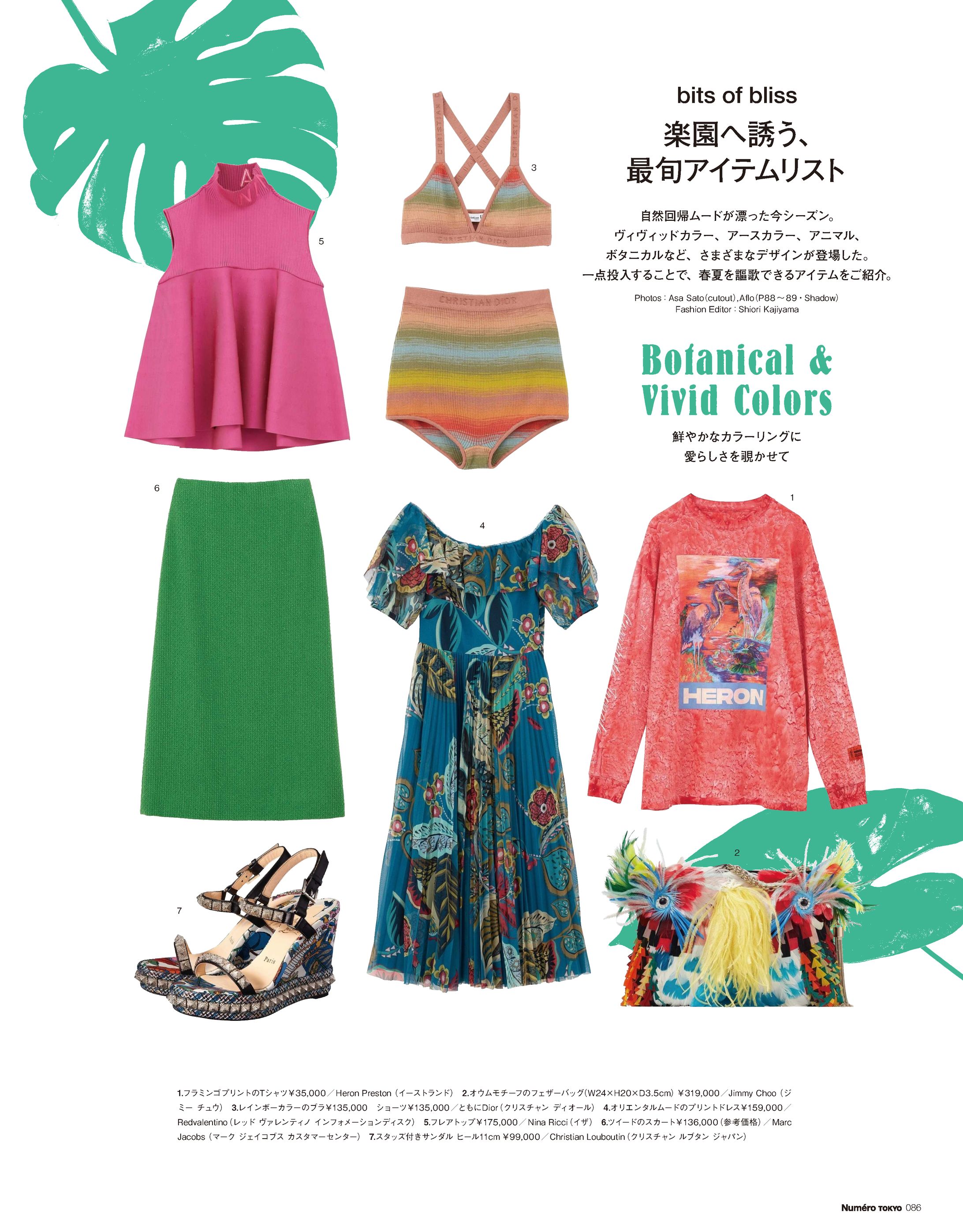 Numero TOKYO April 2020 fashion catalog -1