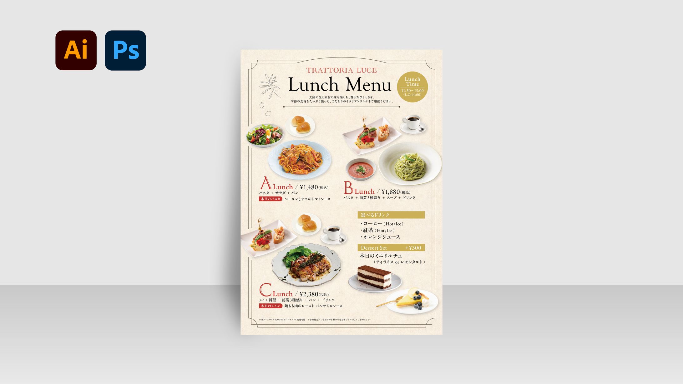 【メニュー】レストランメニュー-1