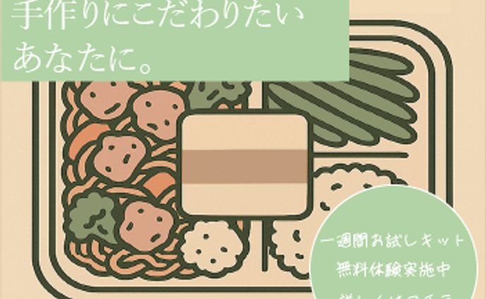 広告風webバナー（架空）