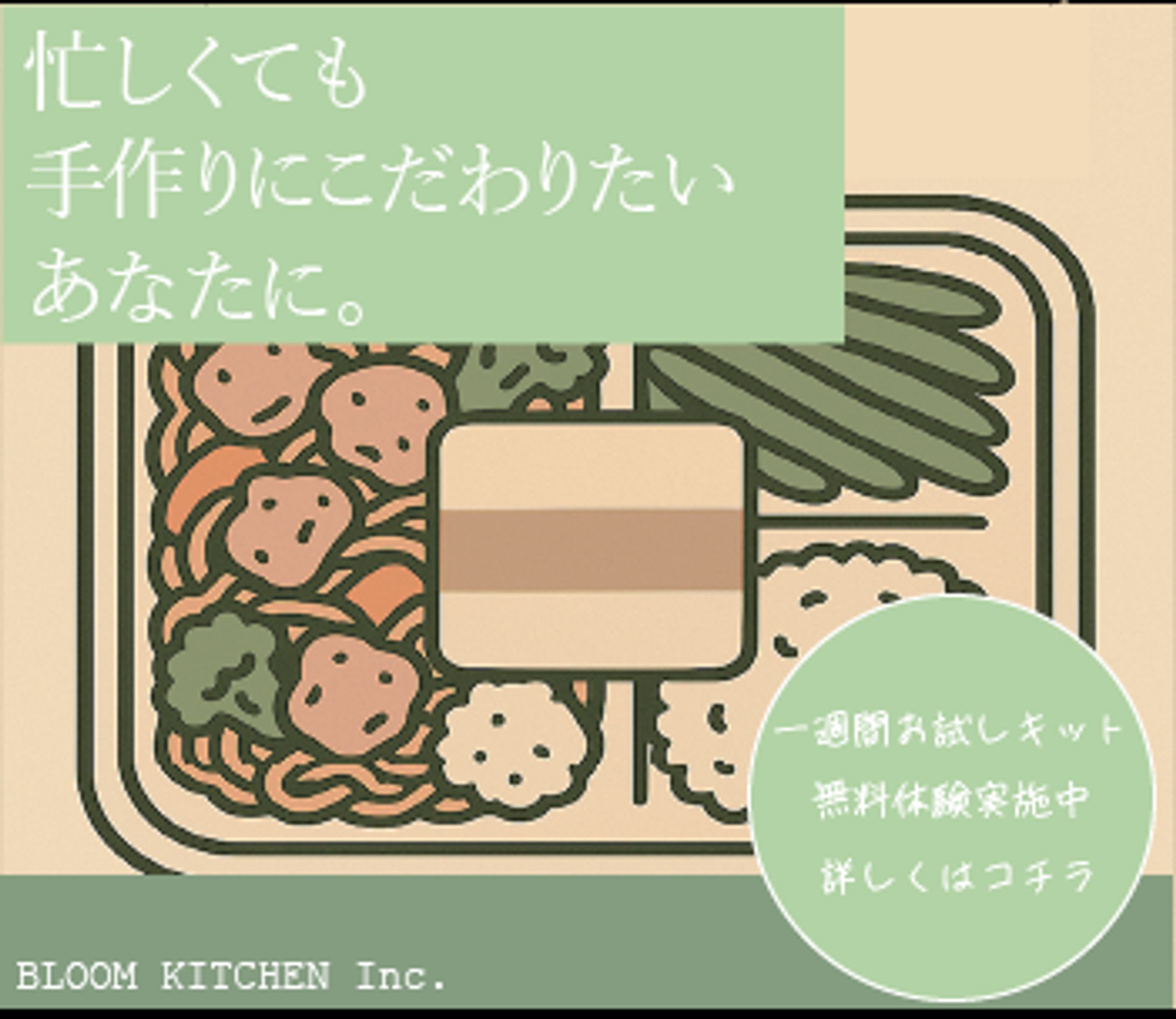 広告風webバナー（架空）-1