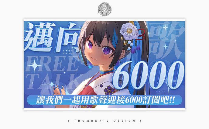 THUMBNAIL DESIGN ⦙⦙ Remiria Ch. 蕾米利亞