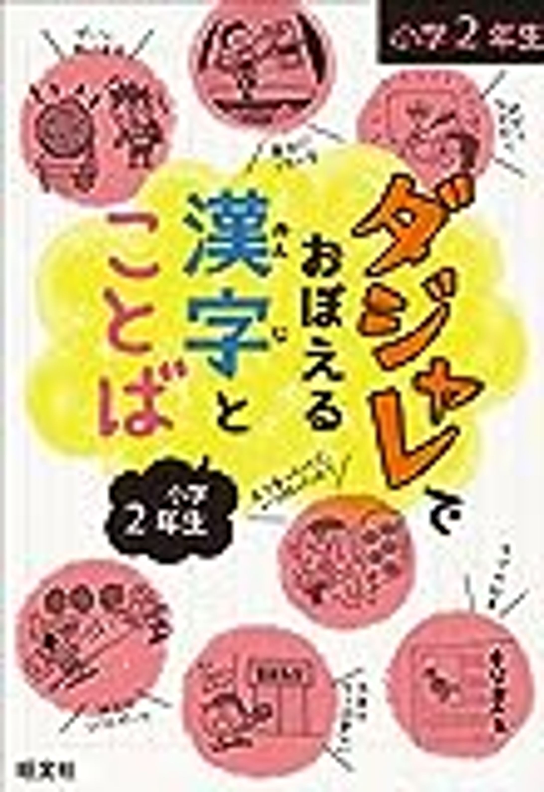 イラスト・マンガ・ルポ・絵本・児童書：イラストレーターつぼいひろき – 大人も子どもも「フ・フ・フ」笑。「フ」のクチが特徴のおもしろイラストで各種媒体を賑やかしています。-1