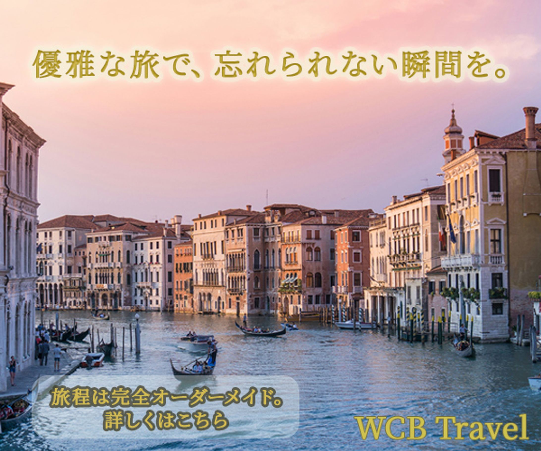 WCB Travel-1