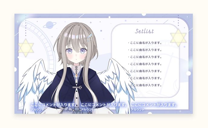 柊羽様　配信画面