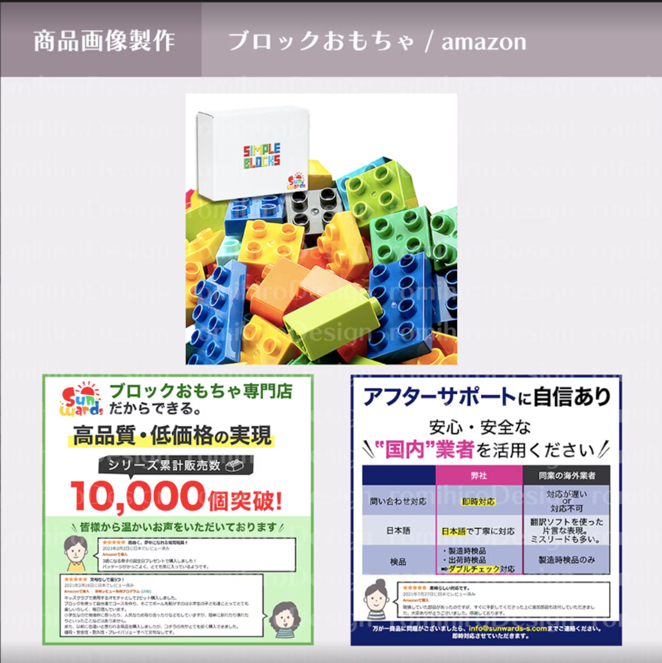 商品画像/ブロックおもちゃ/amazon-1