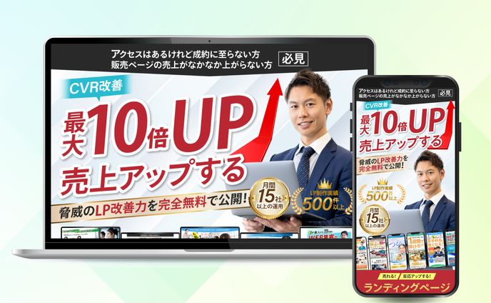 LPO講座WEBセミナー