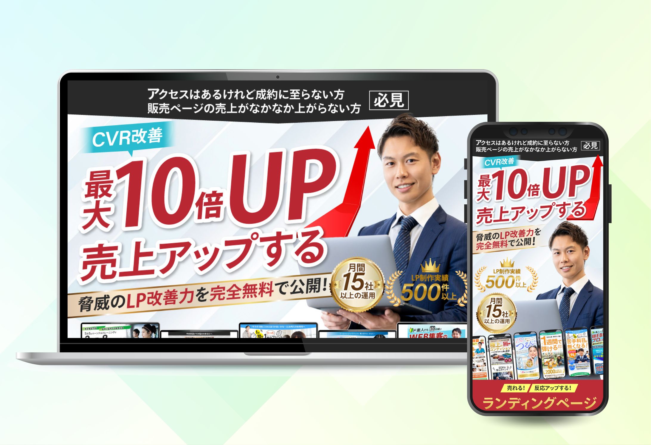 LPO講座WEBセミナー-1