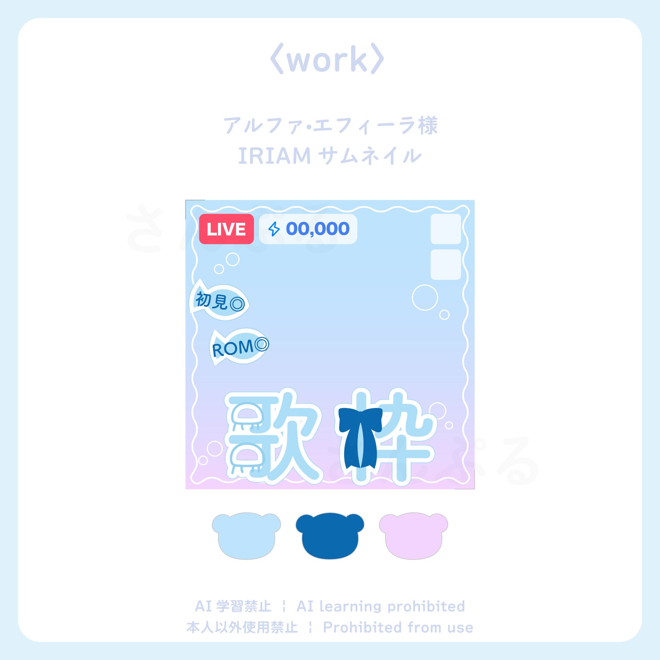 アルファ・エフィーラ様_IRIAMサムネイル-1