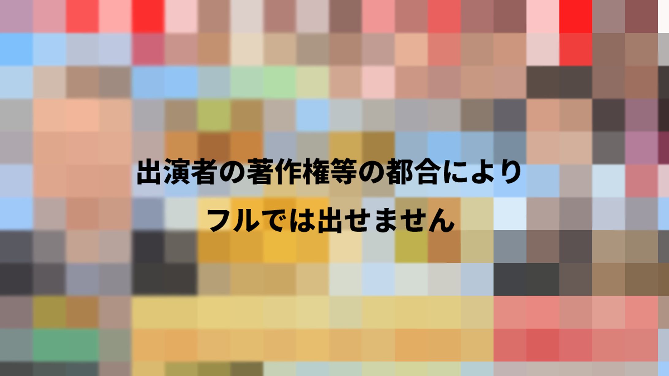 関西テレビ　年始番組-1
