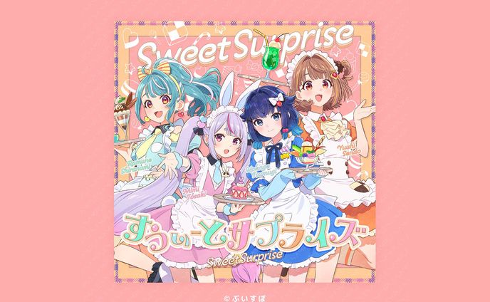 ぶいすぽっ!  ユニットソング「すうぃーとサプライズ」