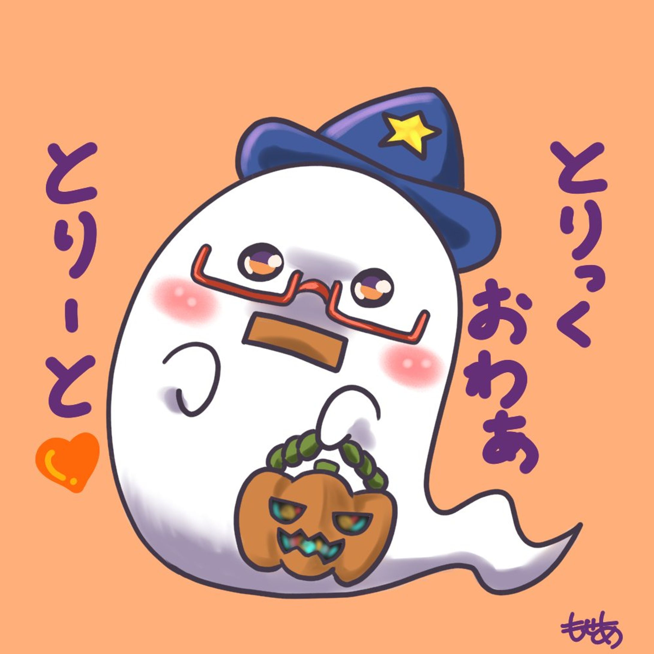 イラスト8-1