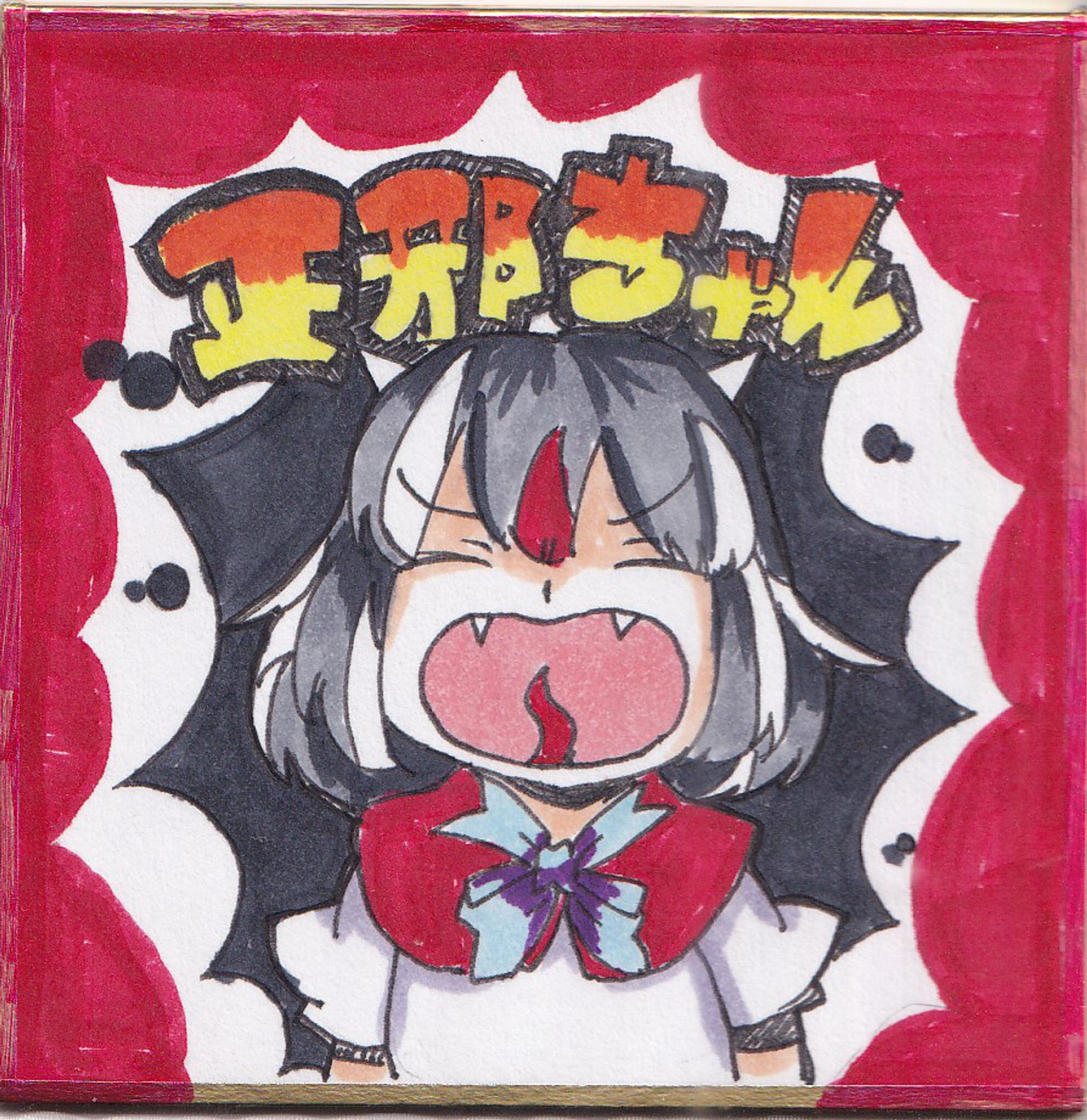 正邪　色紙-1