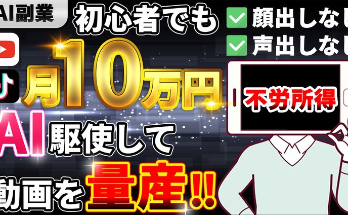 ビジネス系サムネイル