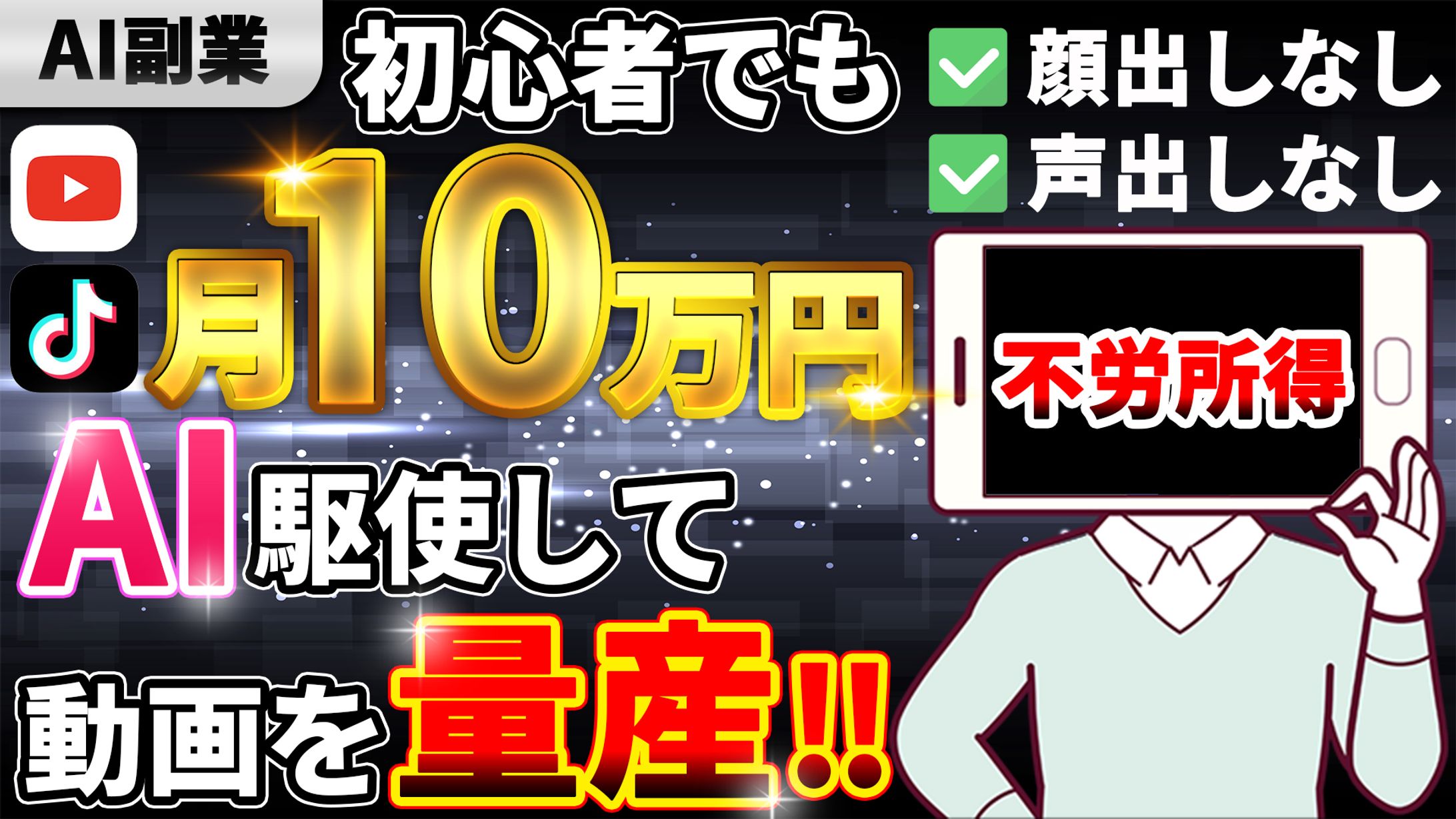 ビジネス系サムネイル-1