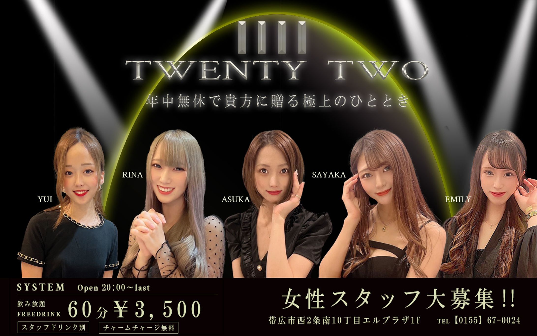 TWENTY　TWO様　ポスターデザイン-1