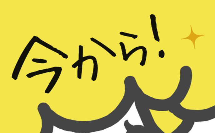 看護、サッカー