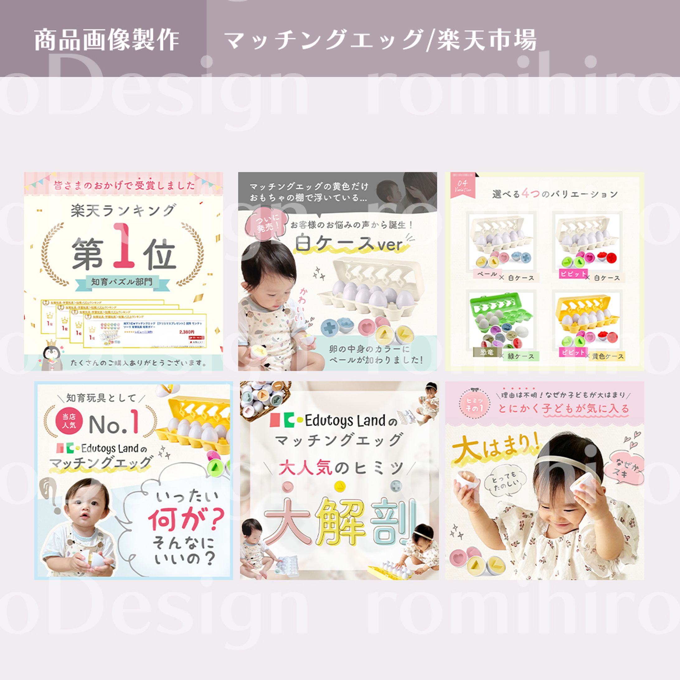 商品画像/マッチングエッグ/楽天市場-1