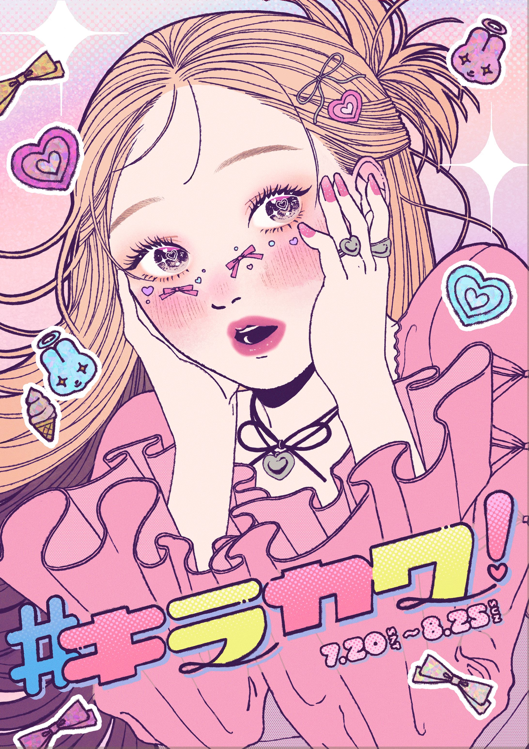 【イオンモール名取さま】2024 #キラカワ イベント用イラスト-1