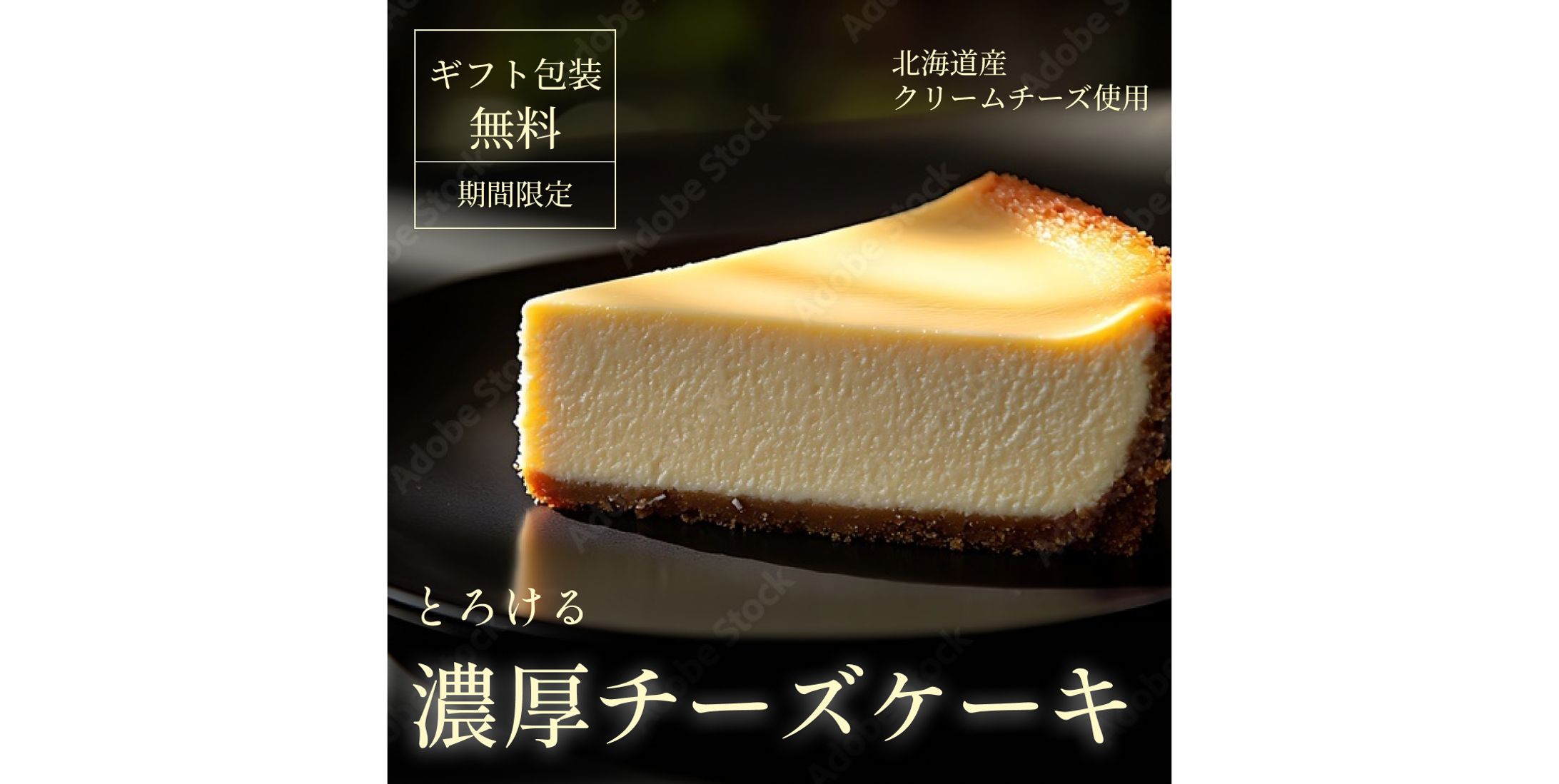 【商品紹介】チーズケーキ-1