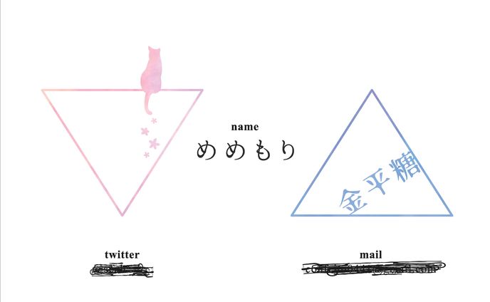同人　名刺