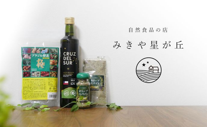 飲食販売 スパイス