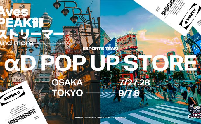 フライヤー/αD POPUP STORE
