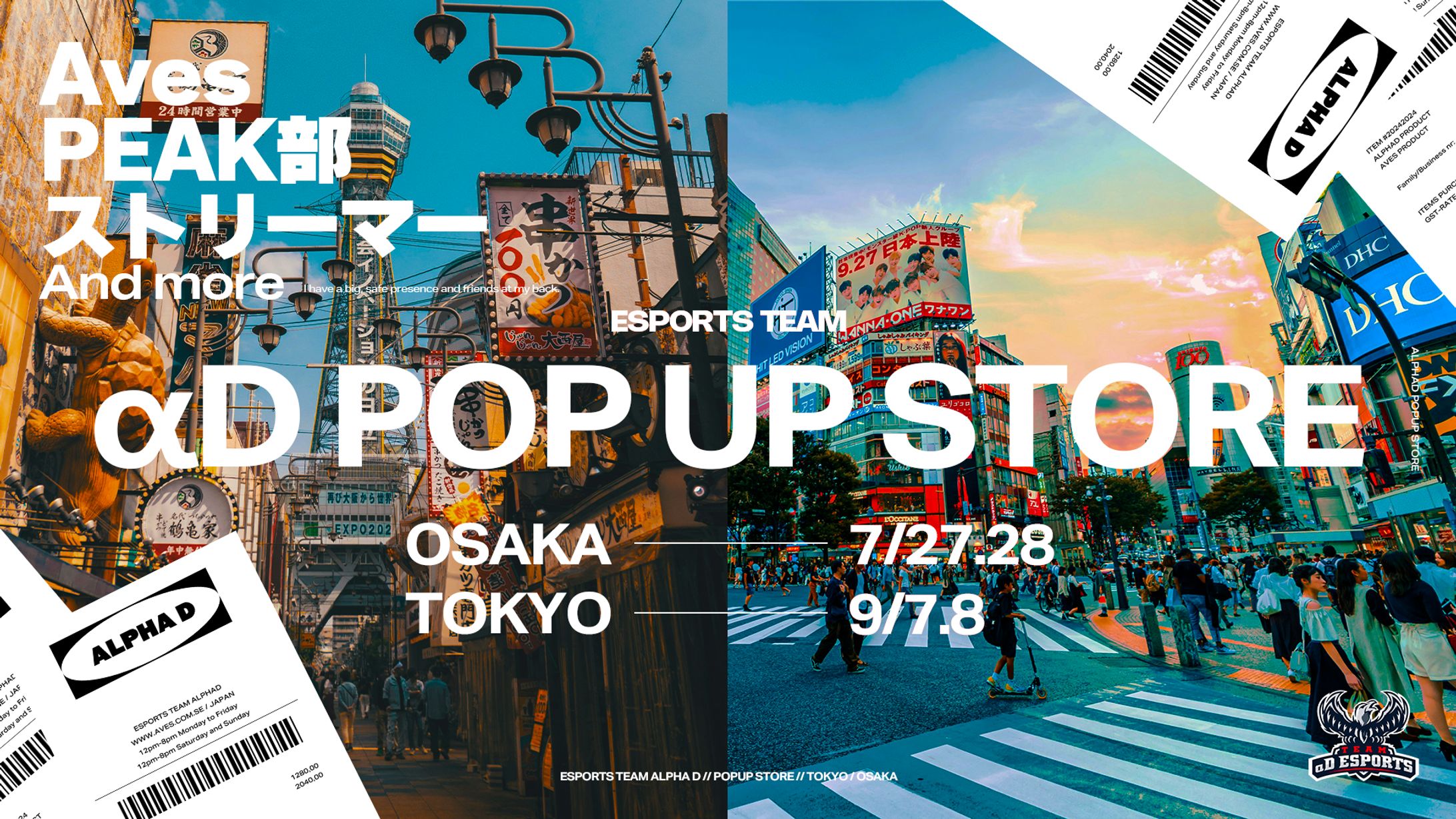 フライヤー/αD POPUP STORE-1