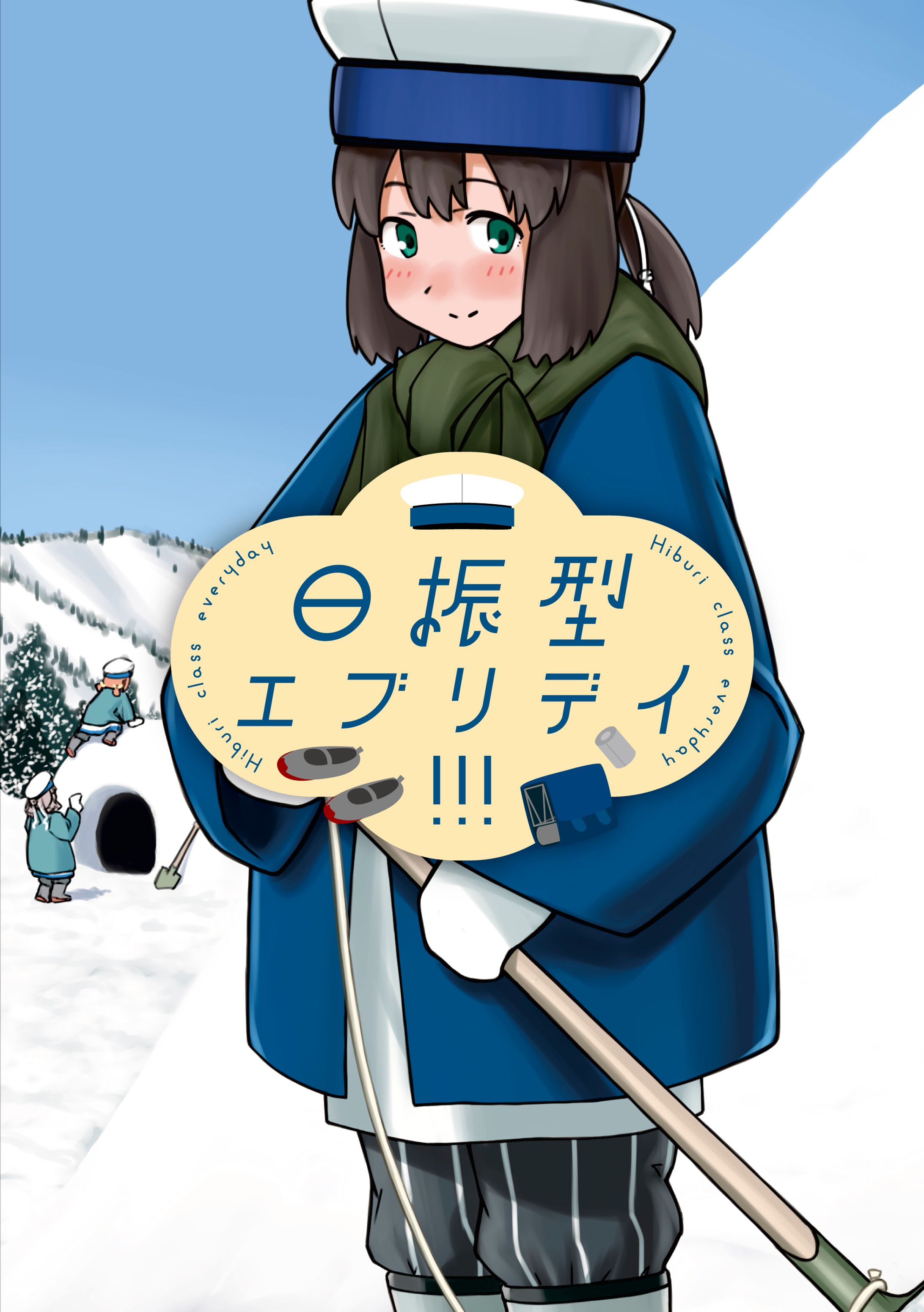 日振型エブリデイ-1