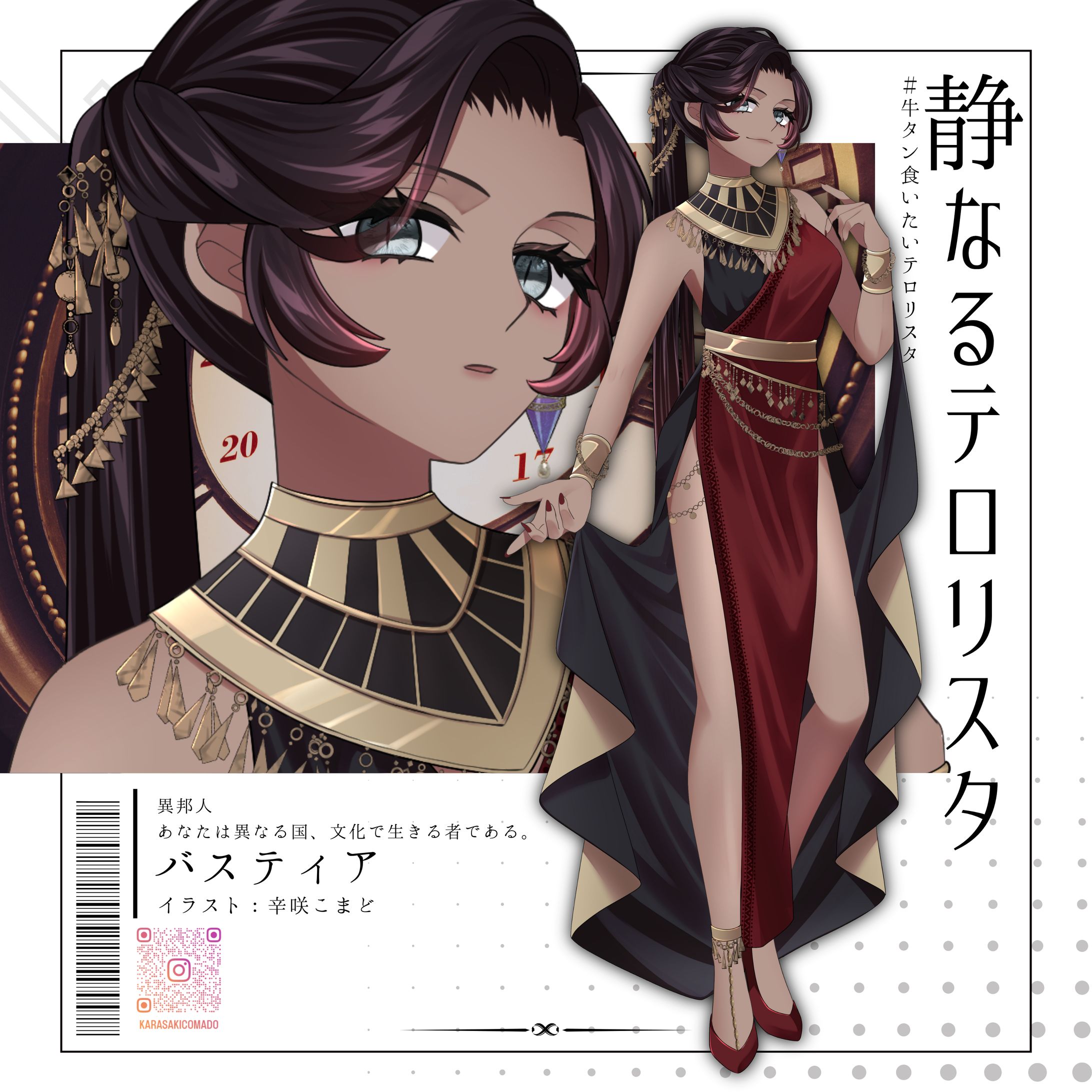 TRPG「静なるテロリスタ」立ち絵-1