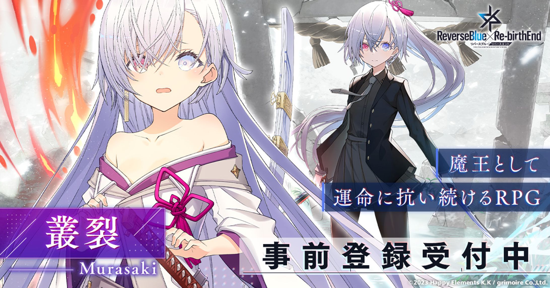 【Banner】アプリゲームバナー-1