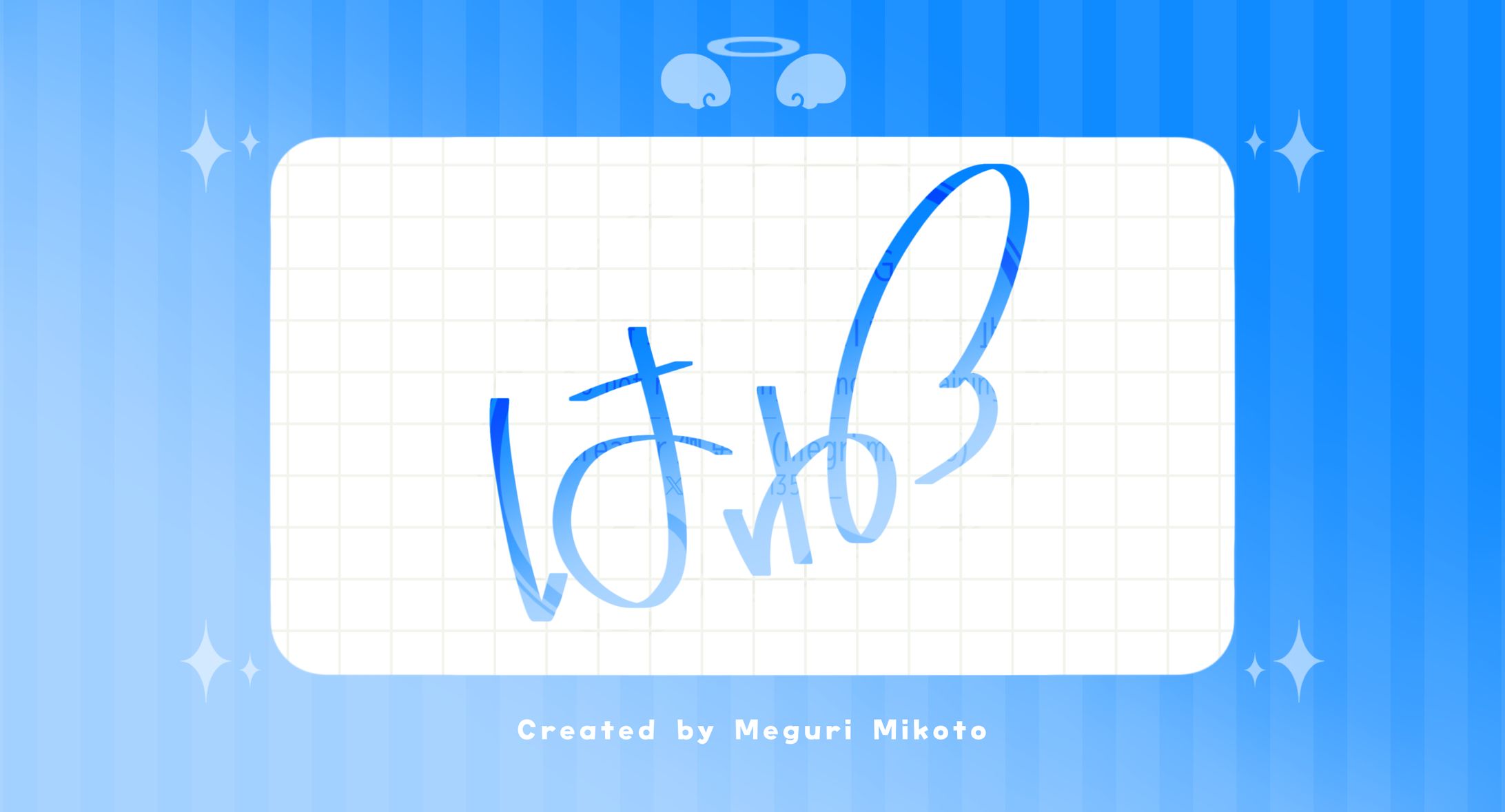 【ｻｲﾝﾃﾞｻﾞｲﾝ】はね様-1