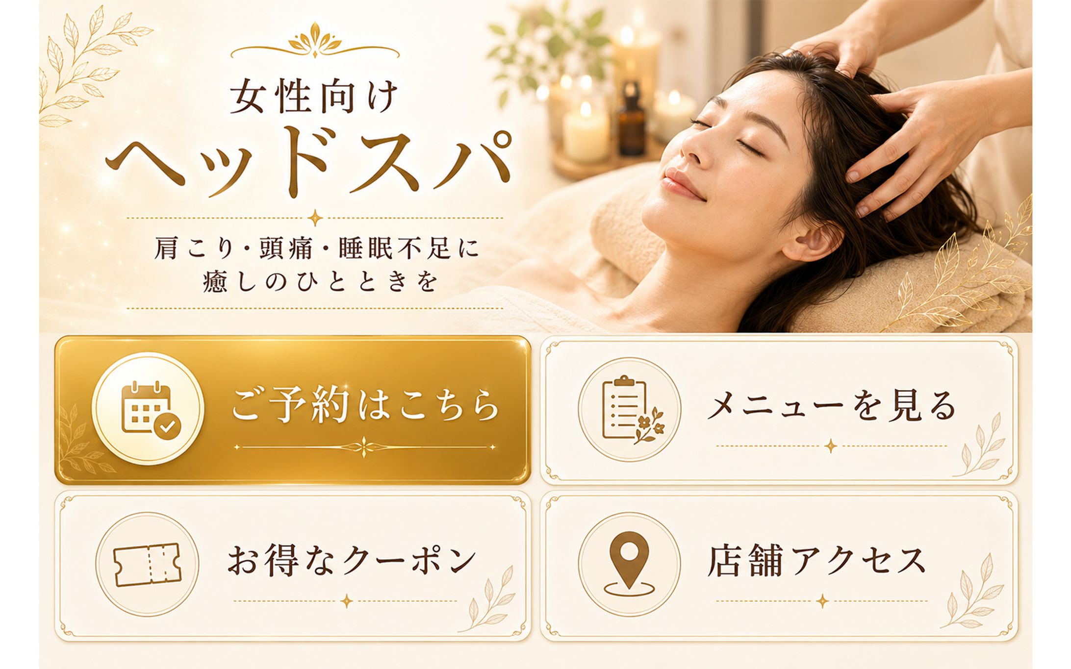 美容サロン公式LINE(リッチメニュー)-1