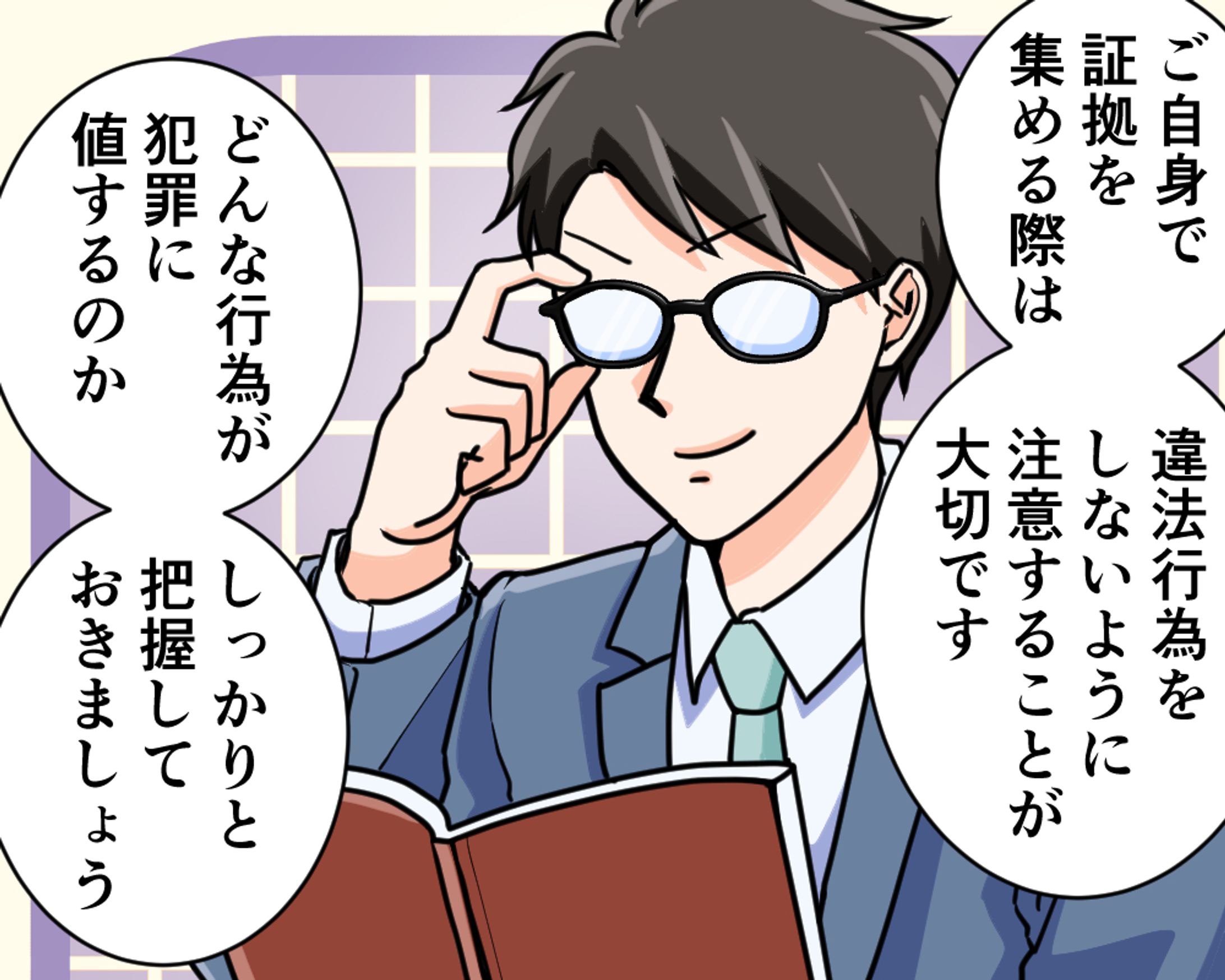 【実績】ACC探偵事務所様エピソード漫画-1
