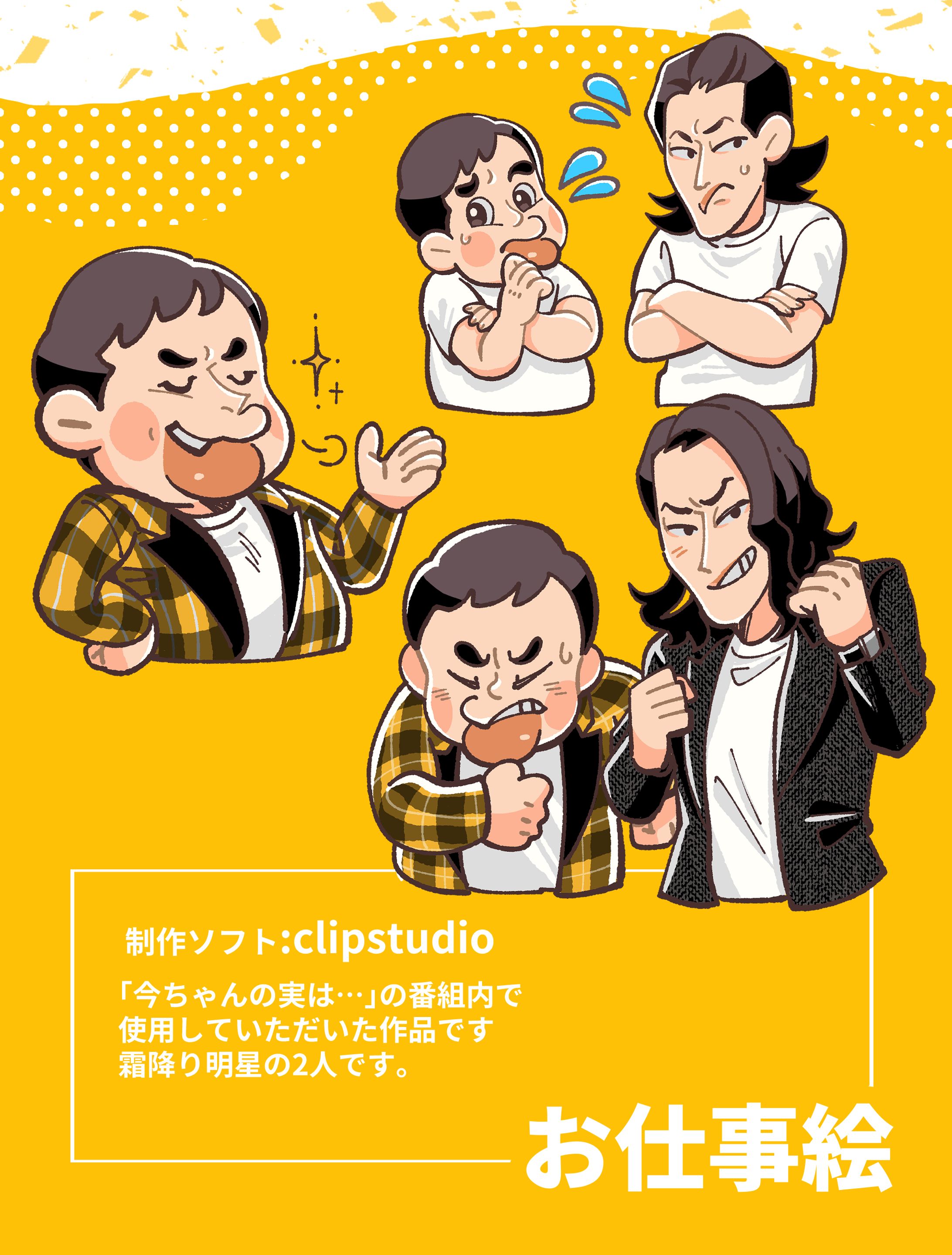 お仕事イラスト-1