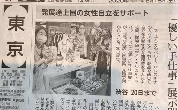 【朝日新聞】「優しい手仕事」展