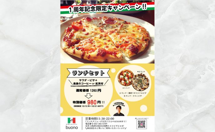 チラシ、エトセトラ